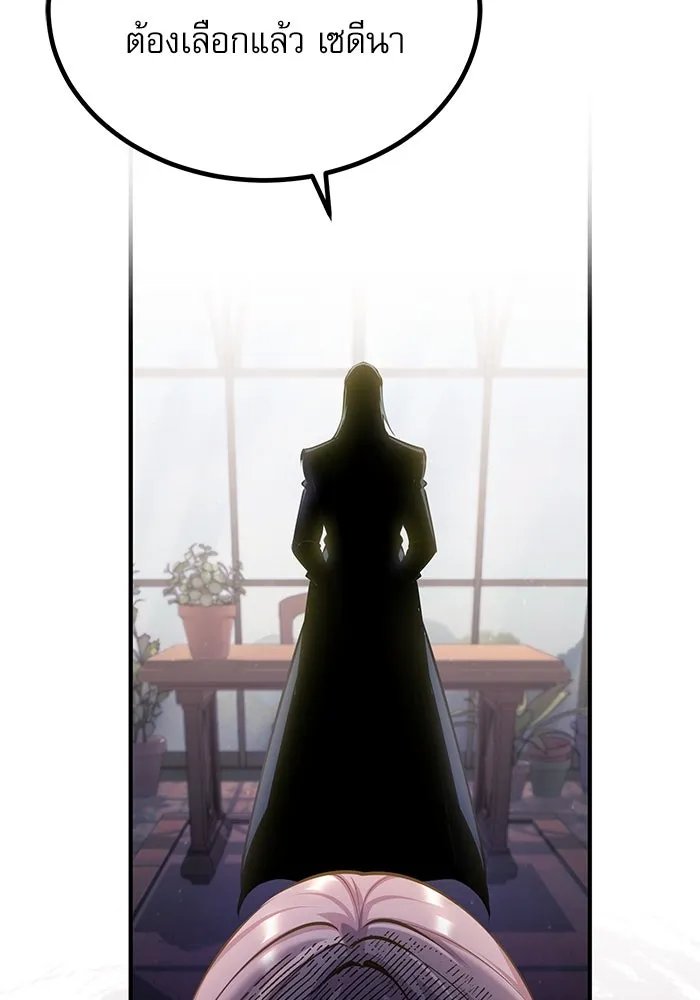 Academy’s Undercover Professor ตอนที่ 80 64