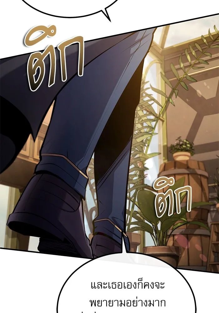 Academy’s Undercover Professor ตอนที่ 80 68