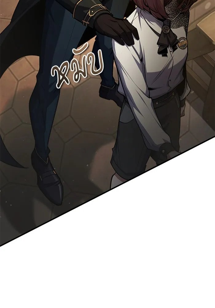 Academy’s Undercover Professor ตอนที่ 80 71