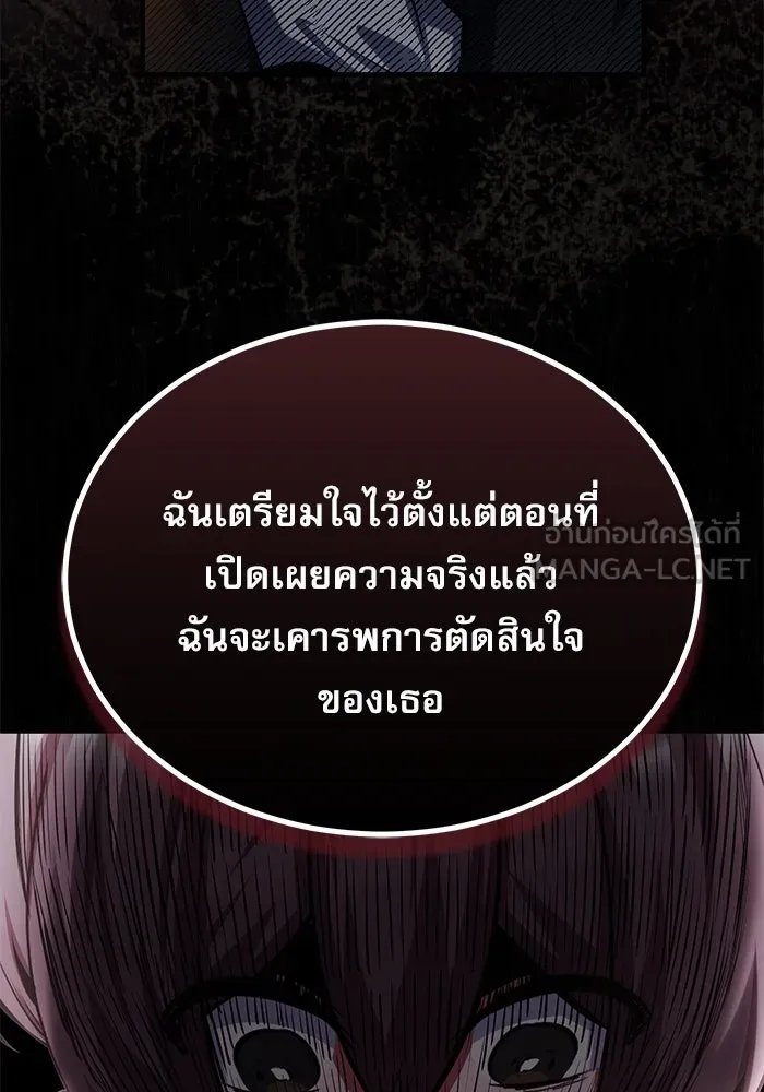 Academy’s Undercover Professor ตอนที่ 80 66