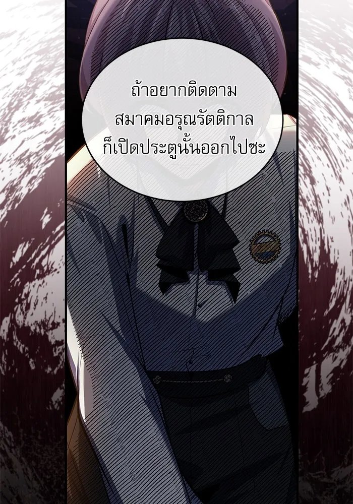 Academy’s Undercover Professor ตอนที่ 80 65