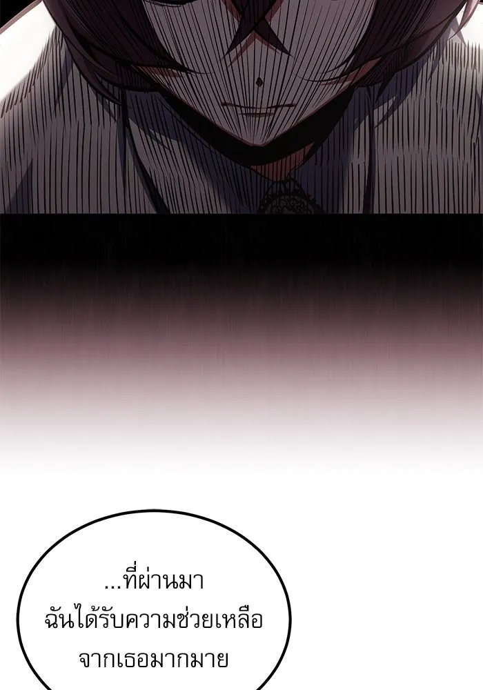 Academy’s Undercover Professor ตอนที่ 80 67
