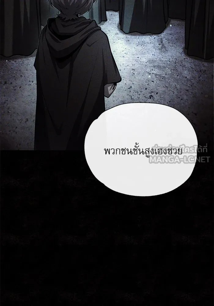 Academy’s Undercover Professor ตอนที่ 80 75