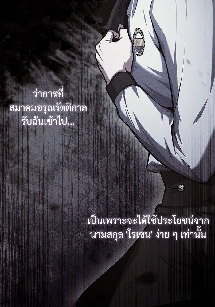 Academy’s Undercover Professor ตอนที่ 80 77