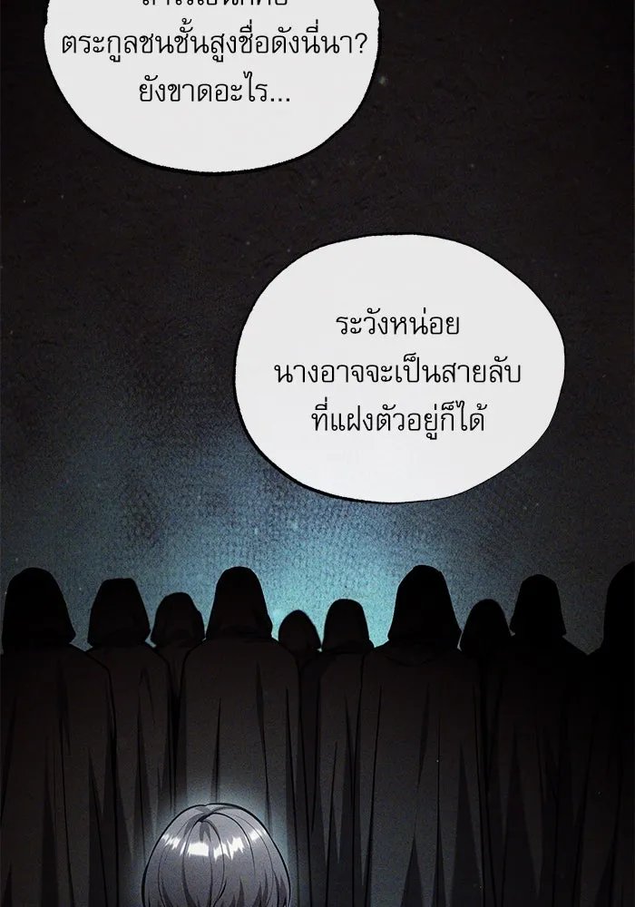 Academy’s Undercover Professor ตอนที่ 80 74