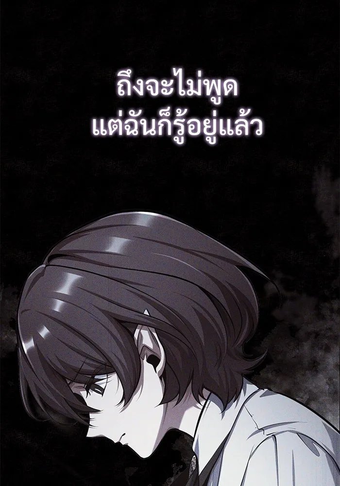 Academy’s Undercover Professor ตอนที่ 80 76