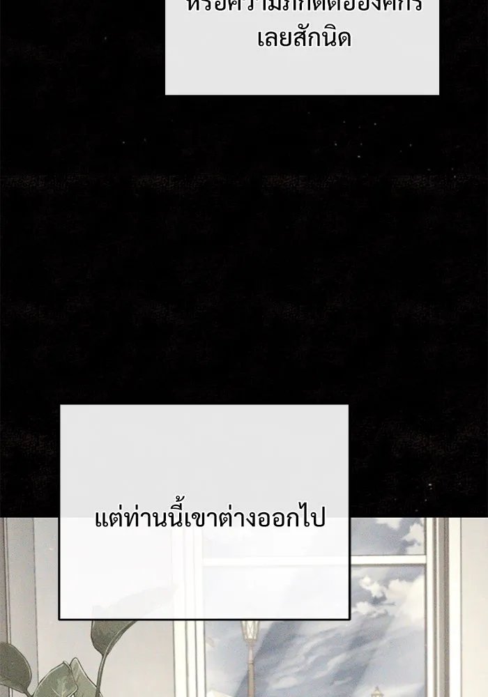 Academy’s Undercover Professor ตอนที่ 80 80