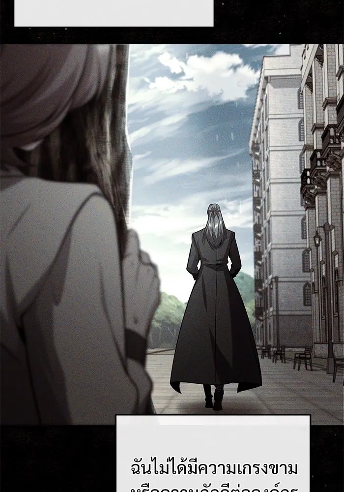 Academy’s Undercover Professor ตอนที่ 80 79