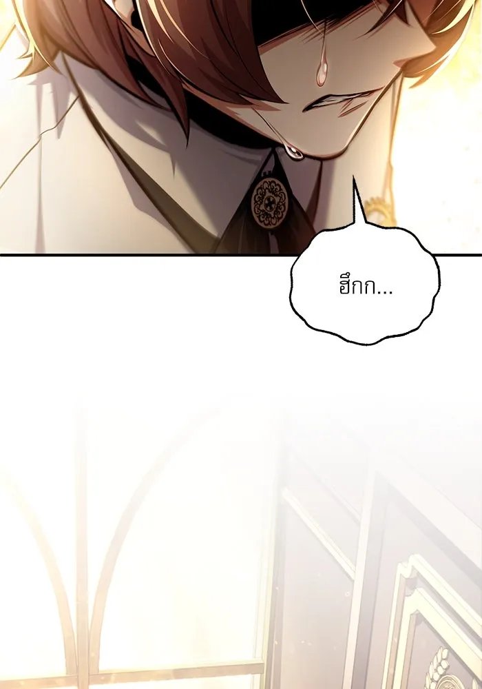 Academy’s Undercover Professor ตอนที่ 80 86