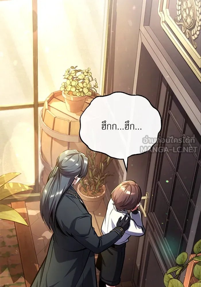 Academy’s Undercover Professor ตอนที่ 80 87
