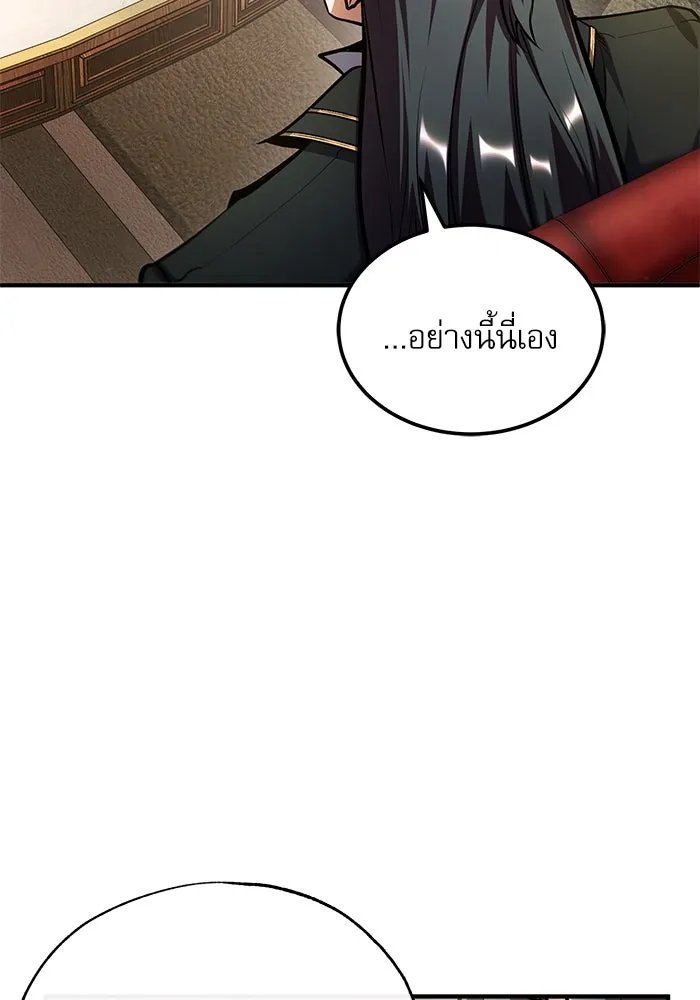 Academy’s Undercover Professor ตอนที่ 80 94