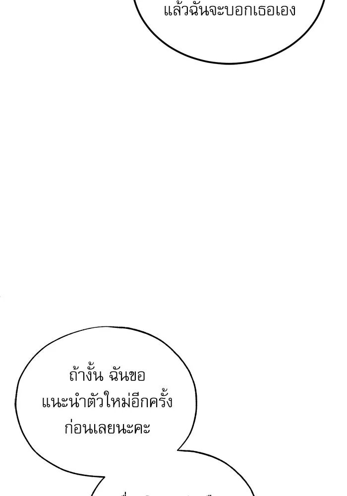 Academy’s Undercover Professor ตอนที่ 80 91