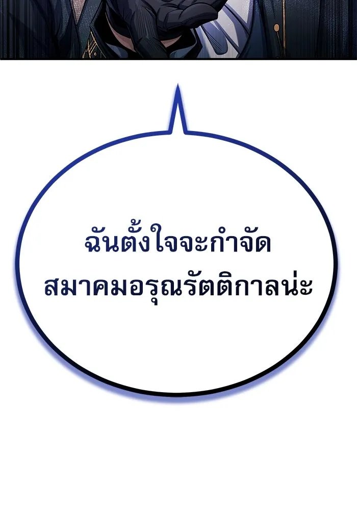 Academy’s Undercover Professor ตอนที่ 80 98