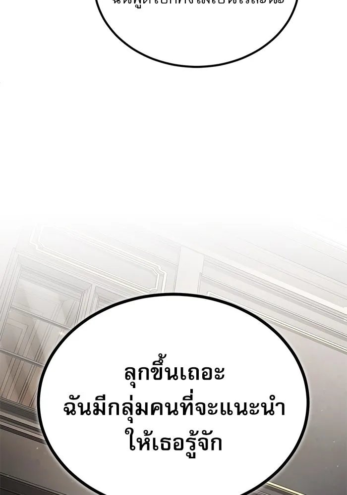Academy’s Undercover Professor ตอนที่ 80 100