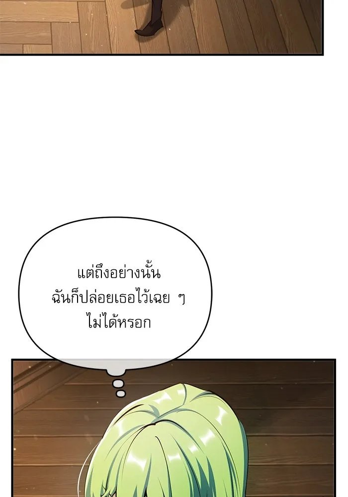 Academy’s Undercover Professor ตอนที่ 80 104