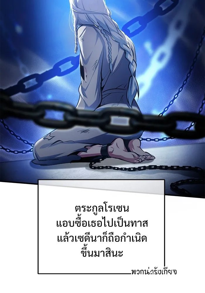 Academy’s Undercover Professor ตอนที่ 80 107