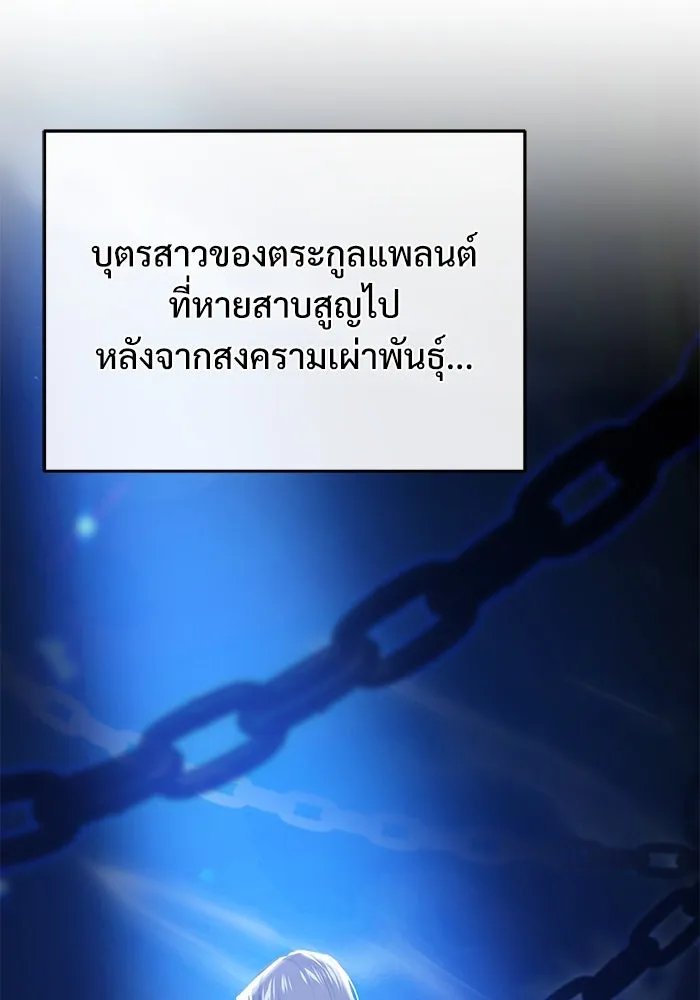 Academy’s Undercover Professor ตอนที่ 80 106