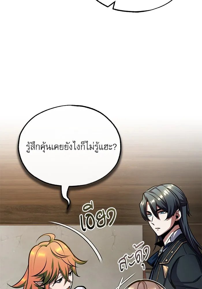 Academy’s Undercover Professor ตอนที่ 80 115