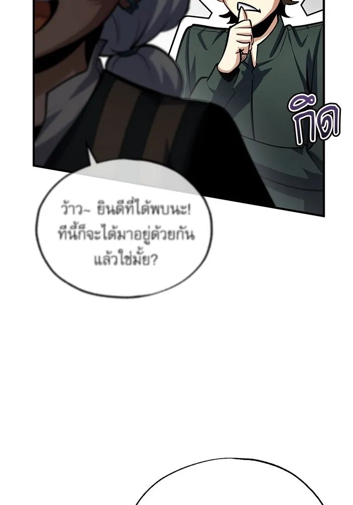 Academy’s Undercover Professor ตอนที่ 80 119