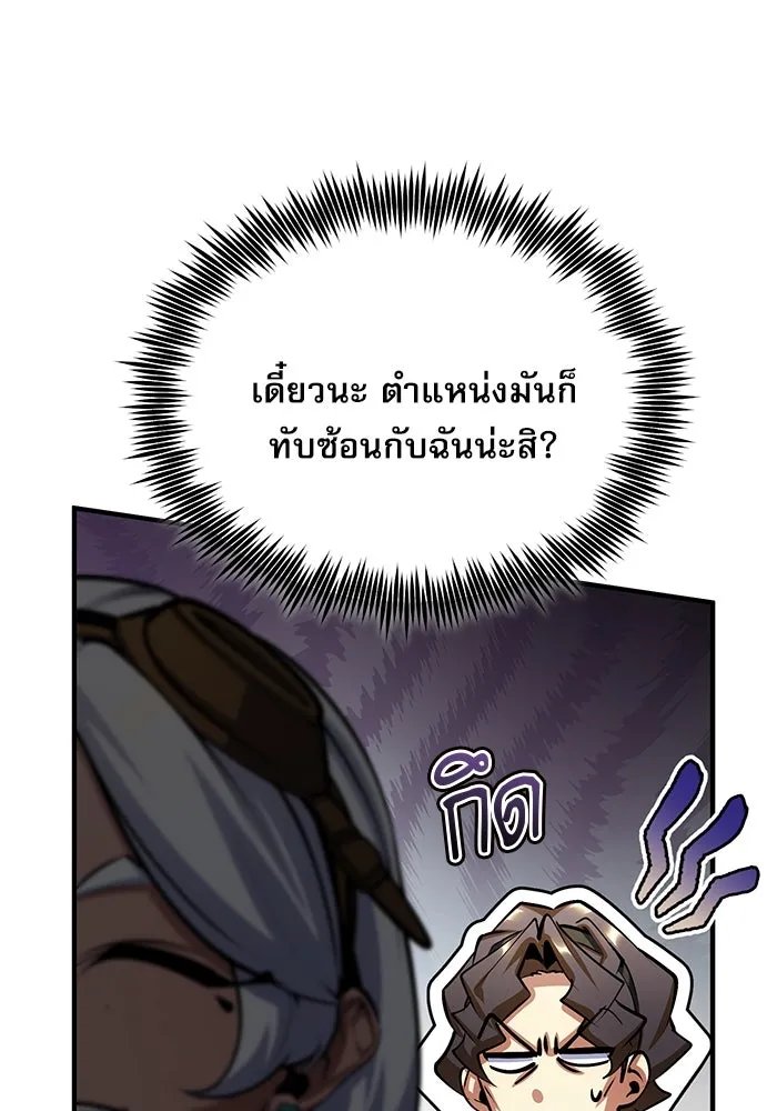 Academy’s Undercover Professor ตอนที่ 80 118