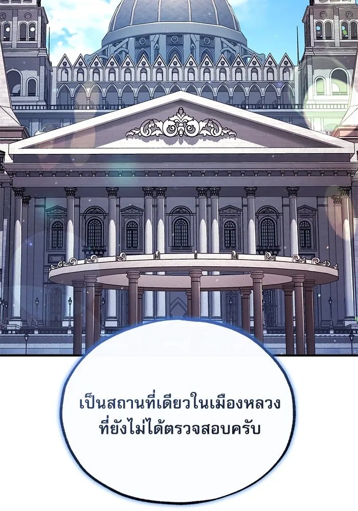 Academy’s Undercover Professor ตอนที่ 80 131