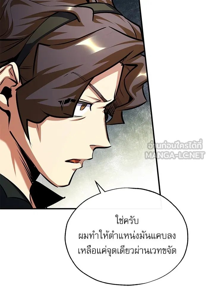 Academy’s Undercover Professor ตอนที่ 80 129