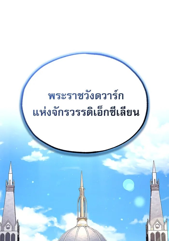 Academy’s Undercover Professor ตอนที่ 80 130