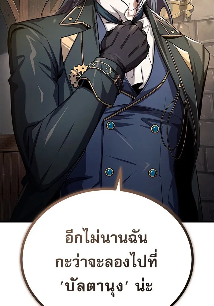 Academy’s Undercover Professor ตอนที่ 80 137