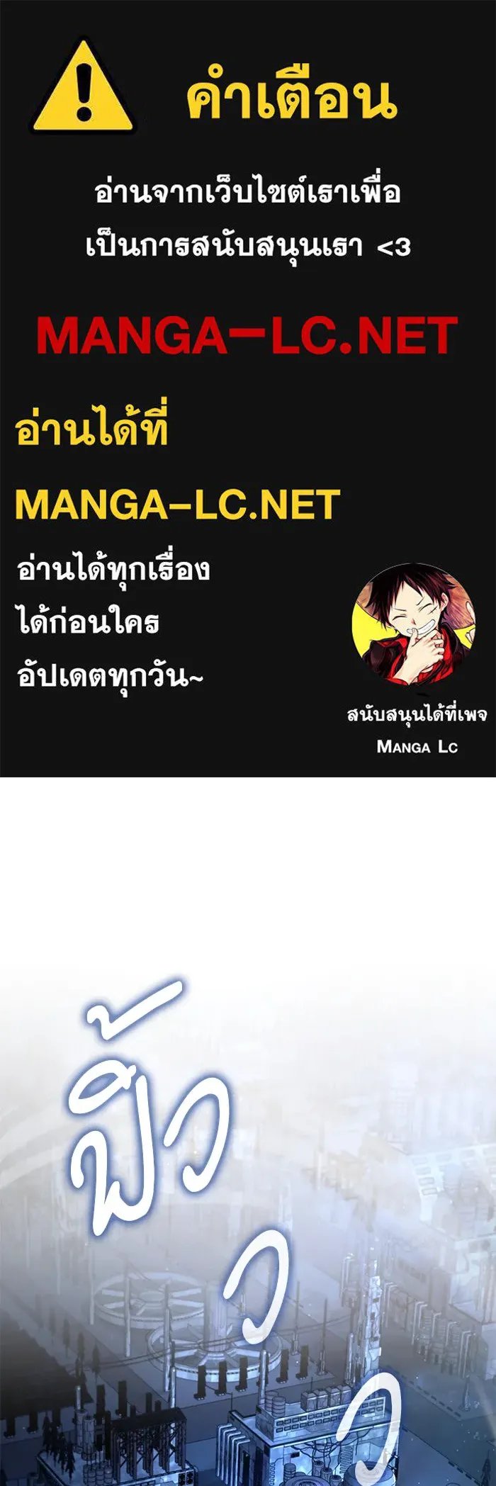 Academy’s Undercover Professor ตอนที่ 81 1