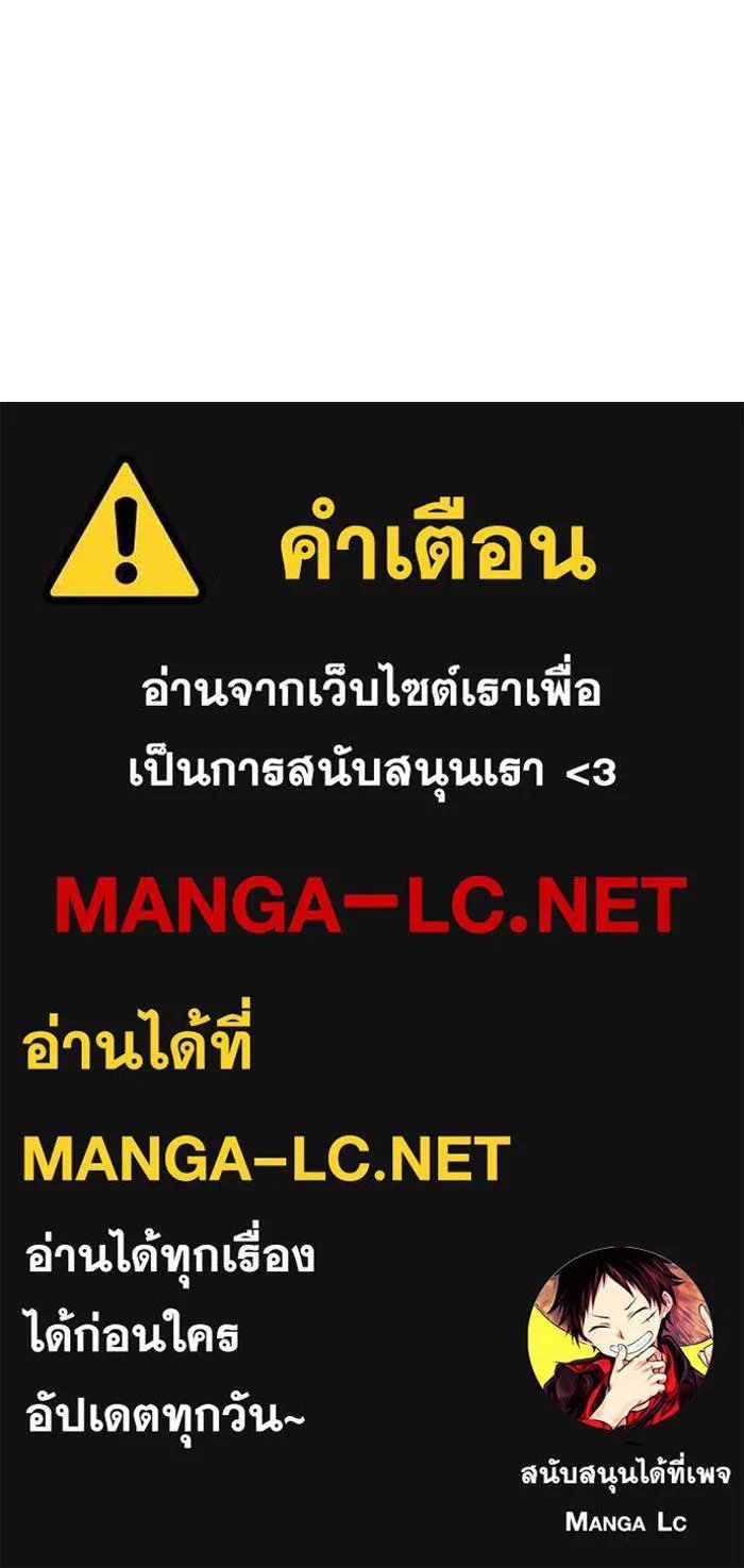 Academy’s Undercover Professor ตอนที่ 80 140