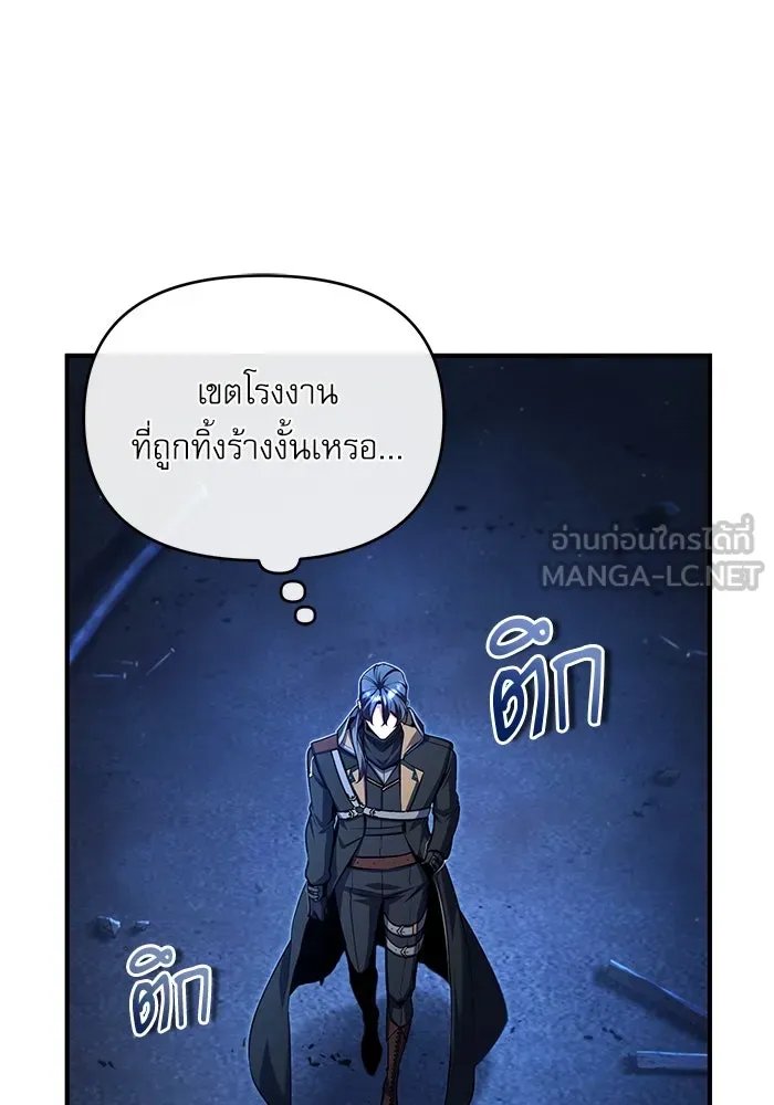 Academy’s Undercover Professor ตอนที่ 81 3