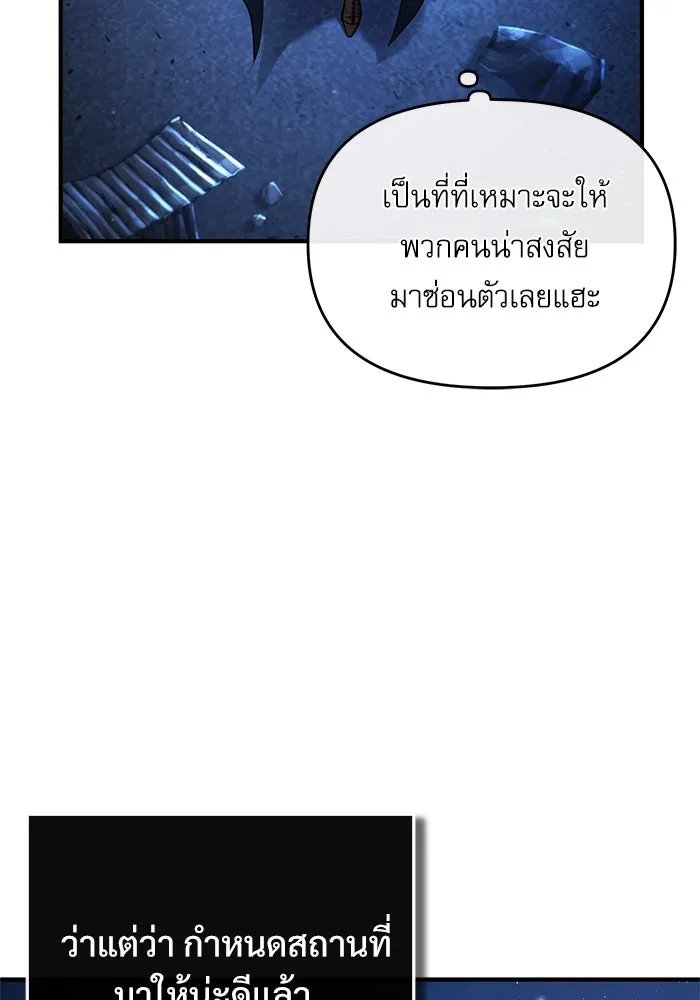 Academy’s Undercover Professor ตอนที่ 81 4