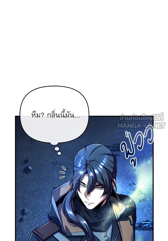 Academy’s Undercover Professor ตอนที่ 81 6