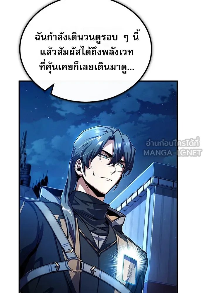 Academy’s Undercover Professor ตอนที่ 81 18