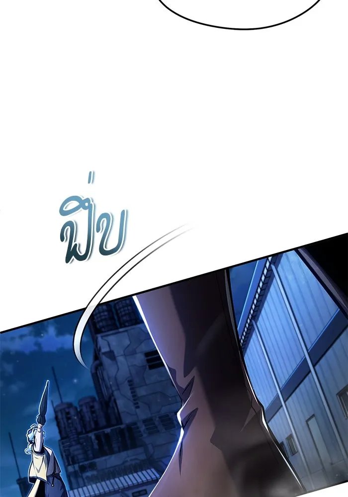 Academy’s Undercover Professor ตอนที่ 81 26