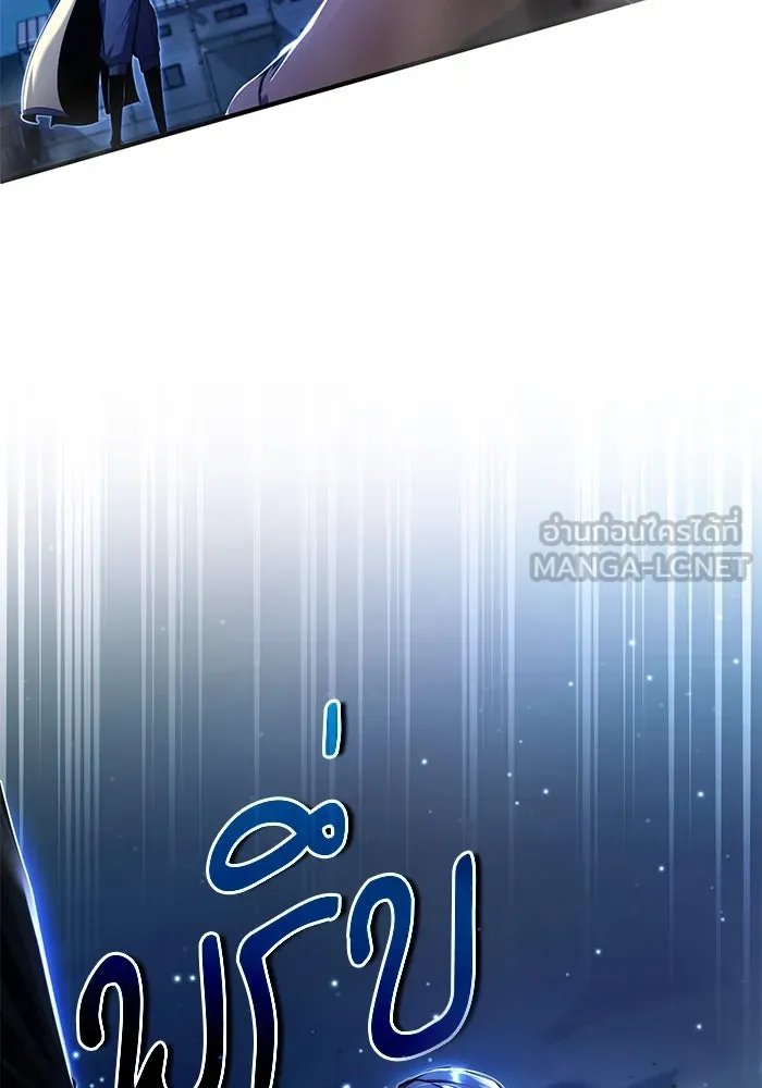 Academy’s Undercover Professor ตอนที่ 81 27