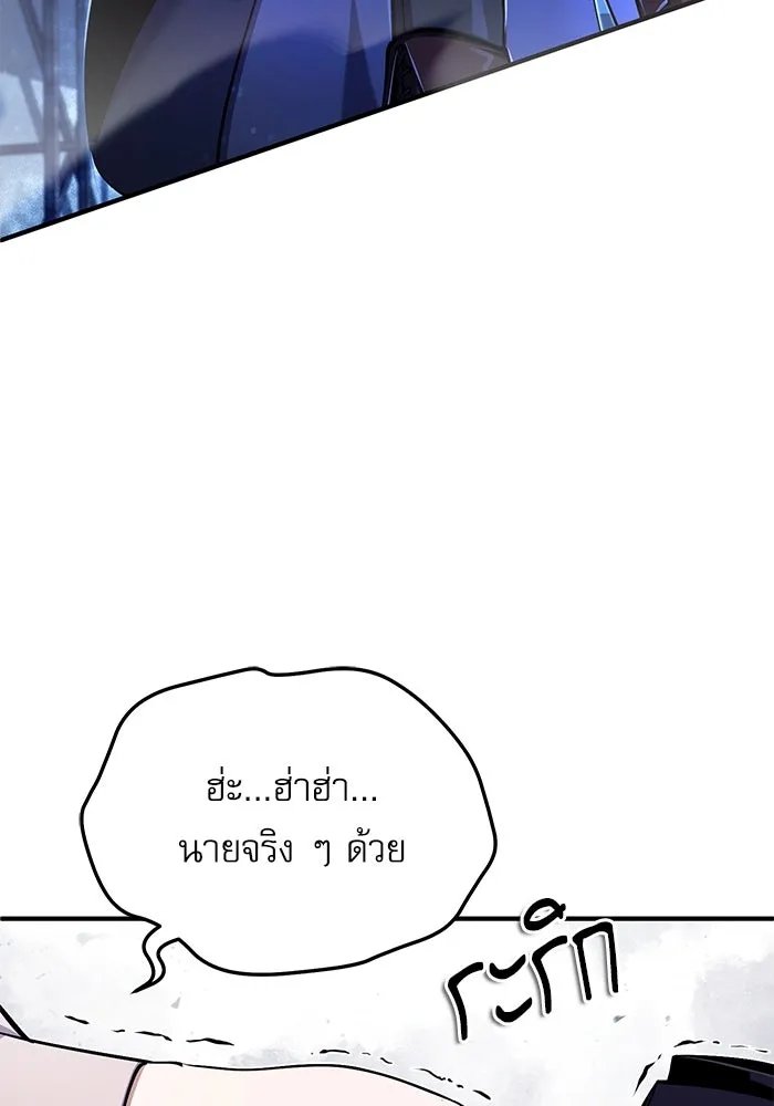 Academy’s Undercover Professor ตอนที่ 81 29