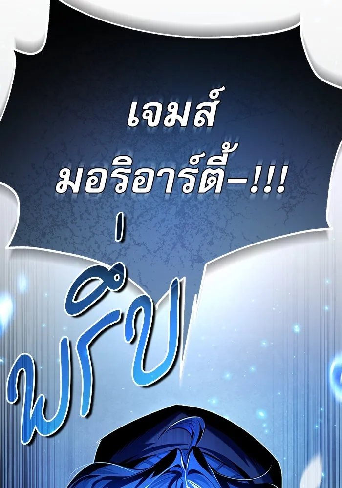 Academy’s Undercover Professor ตอนที่ 81 31