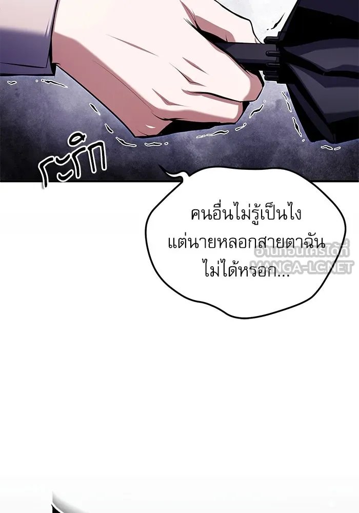 Academy’s Undercover Professor ตอนที่ 81 30