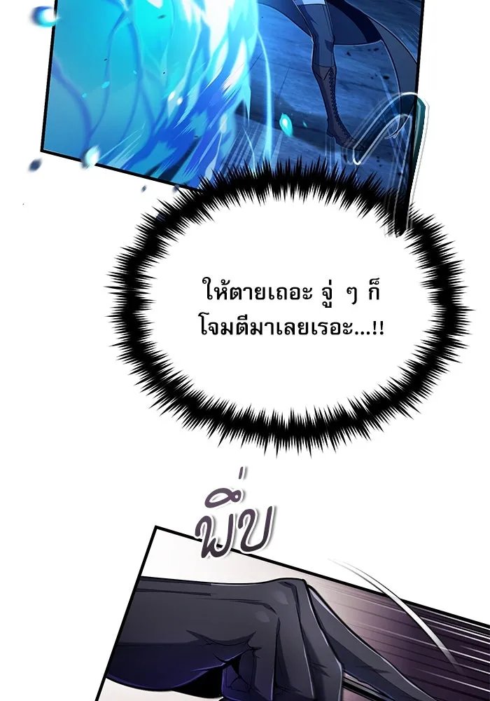 Academy’s Undercover Professor ตอนที่ 81 37