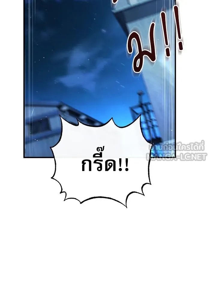 Academy’s Undercover Professor ตอนที่ 81 45