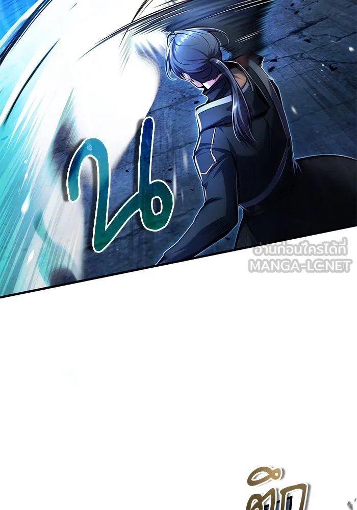 Academy’s Undercover Professor ตอนที่ 81 39