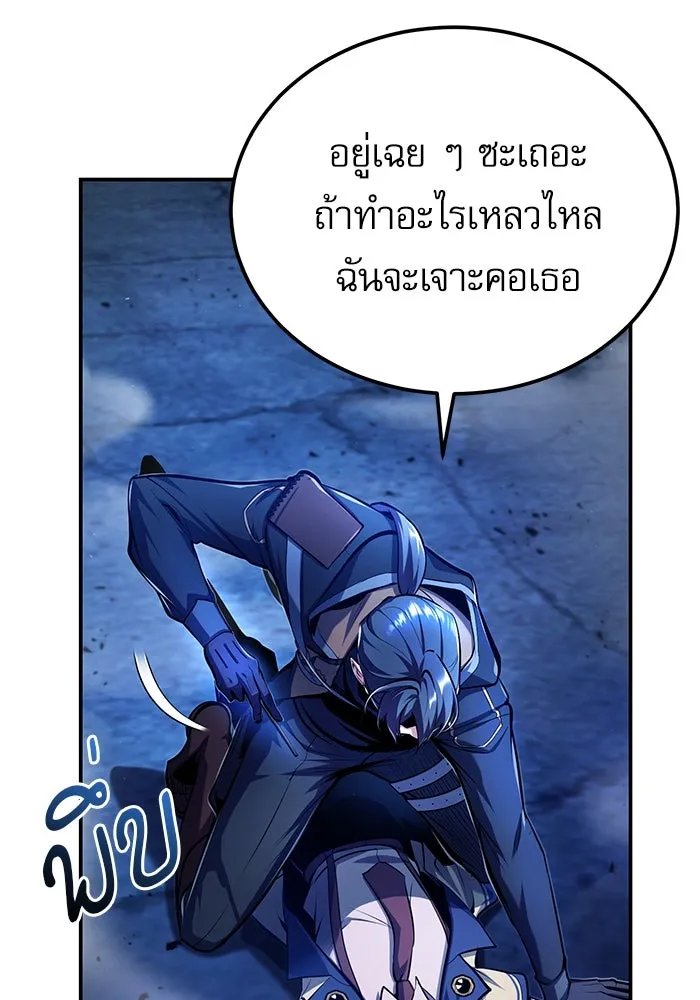 Academy’s Undercover Professor ตอนที่ 81 46