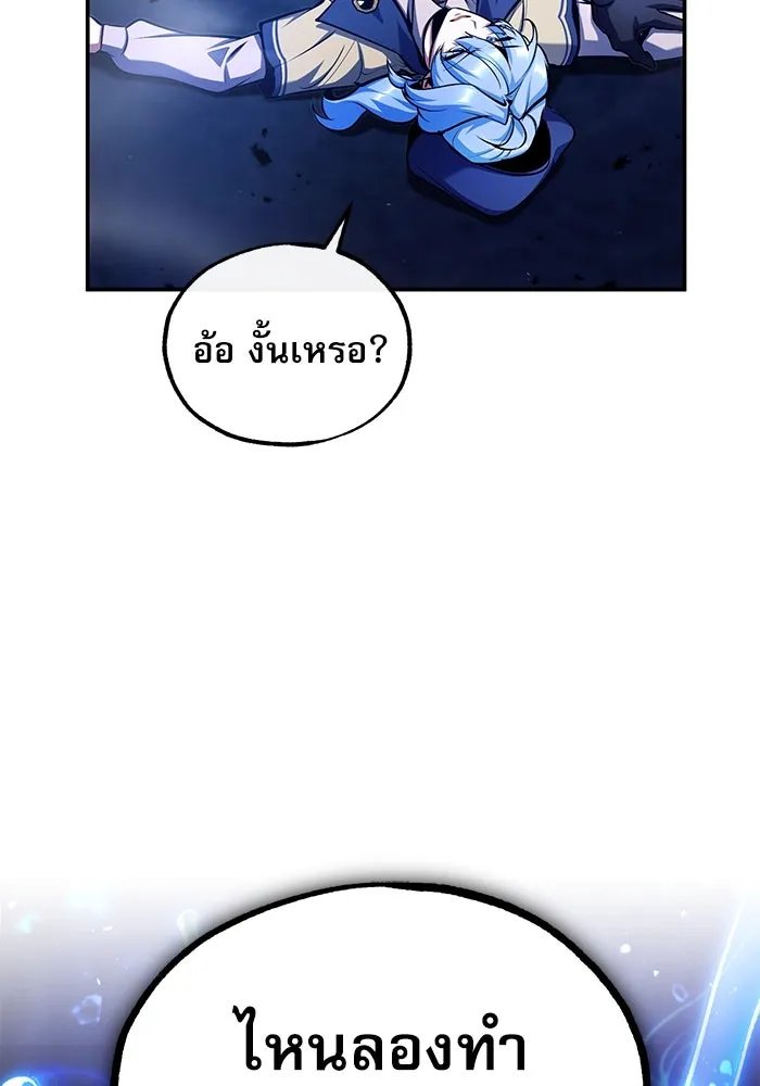 Academy’s Undercover Professor ตอนที่ 81 47