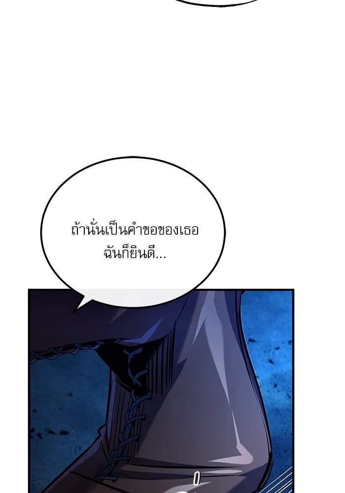 Academy’s Undercover Professor ตอนที่ 81 52