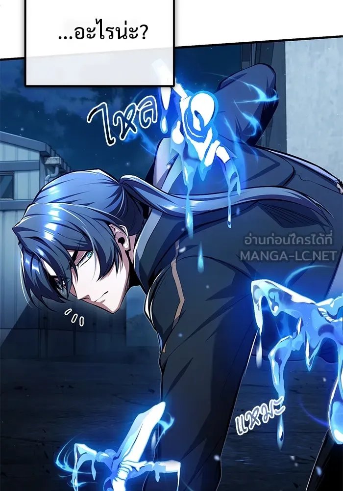 Academy’s Undercover Professor ตอนที่ 81 54