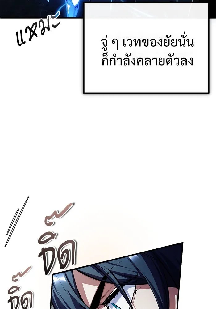 Academy’s Undercover Professor ตอนที่ 81 55