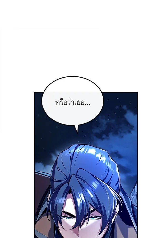 Academy’s Undercover Professor ตอนที่ 81 58