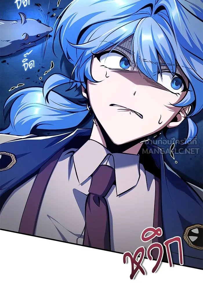 Academy’s Undercover Professor ตอนที่ 81 57