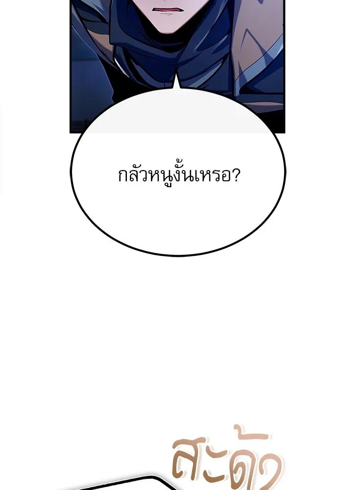 Academy’s Undercover Professor ตอนที่ 81 59